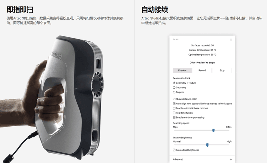 智能直观的数据采集