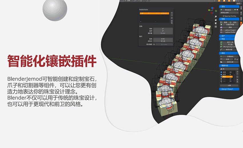 智能化镶嵌插件